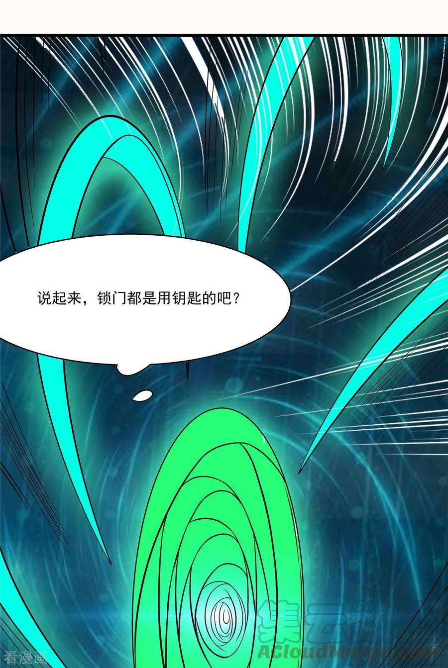 开局送妹：我有百万游戏娘26话 和我签订契约吧！