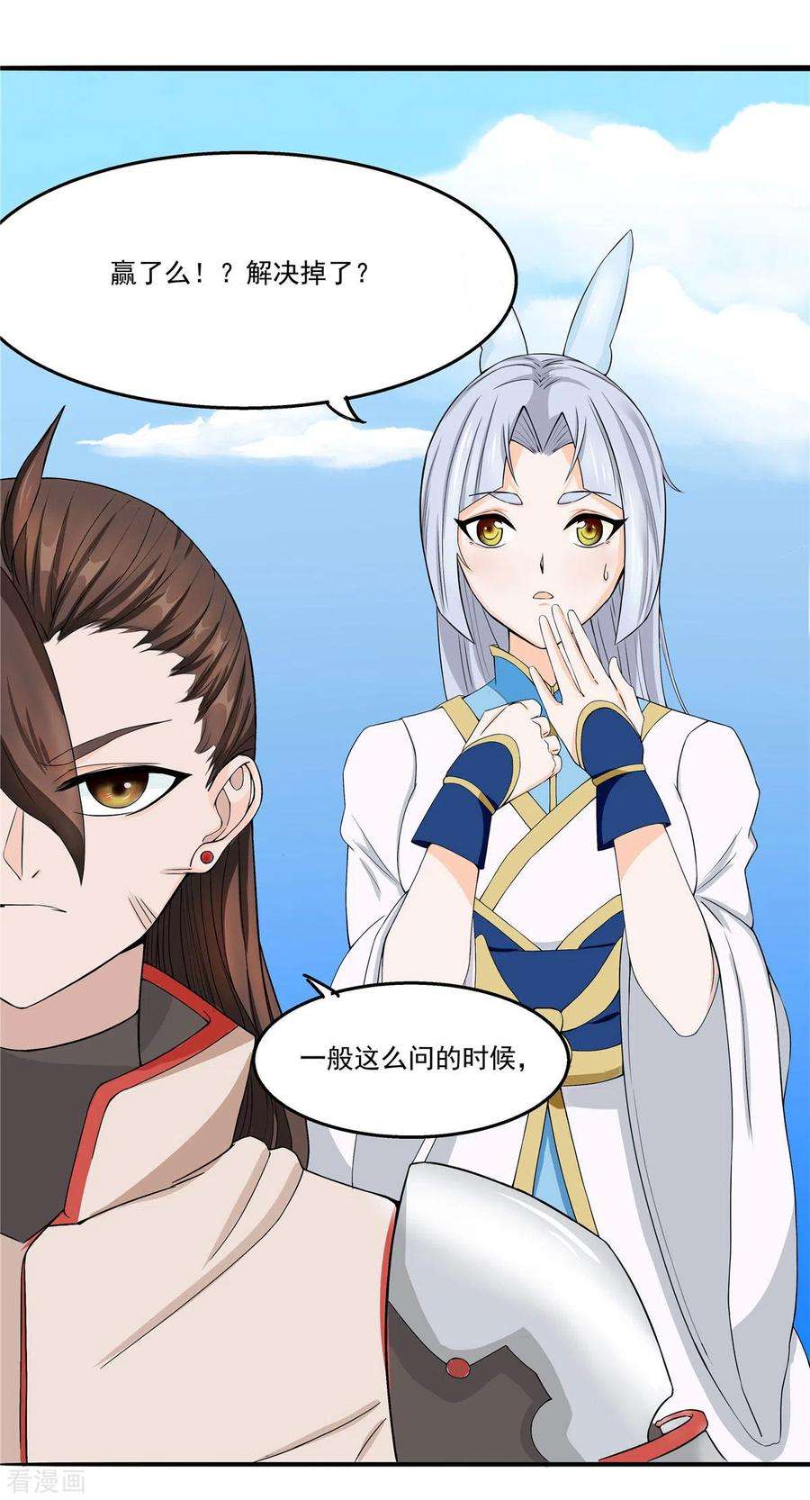 开局送妹：我有百万游戏娘26话 和我签订契约吧！