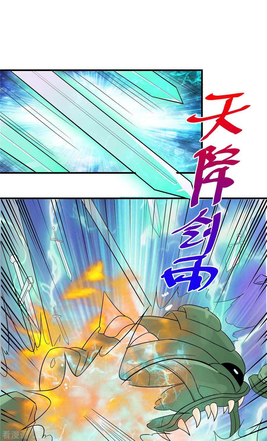 开局送妹：我有百万游戏娘26话 和我签订契约吧！