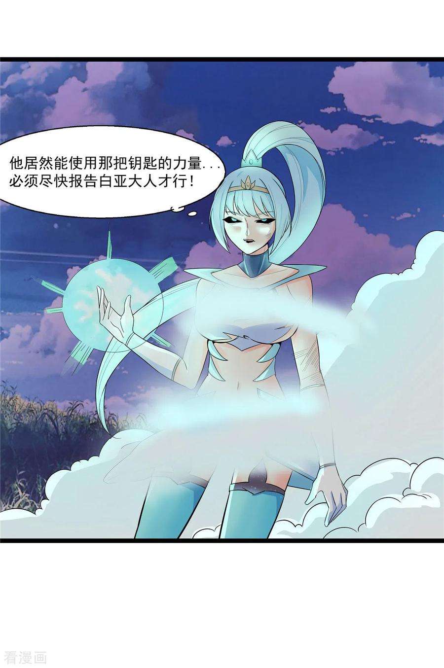 开局送妹：我有百万游戏娘26话 和我签订契约吧！