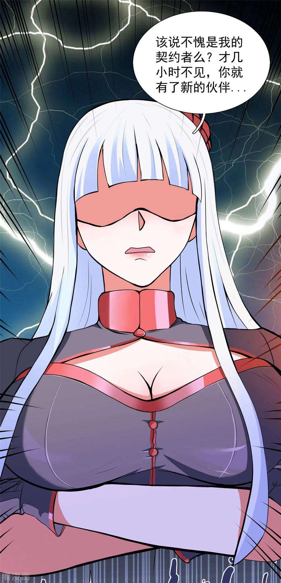 开局送妹：我有百万游戏娘27话 醋坛子翻了！