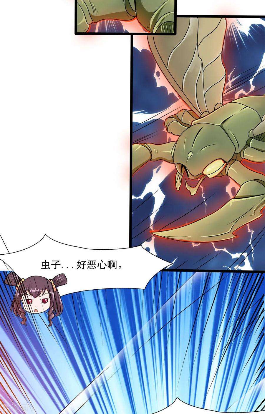 开局送妹：我有百万游戏娘27话 醋坛子翻了！