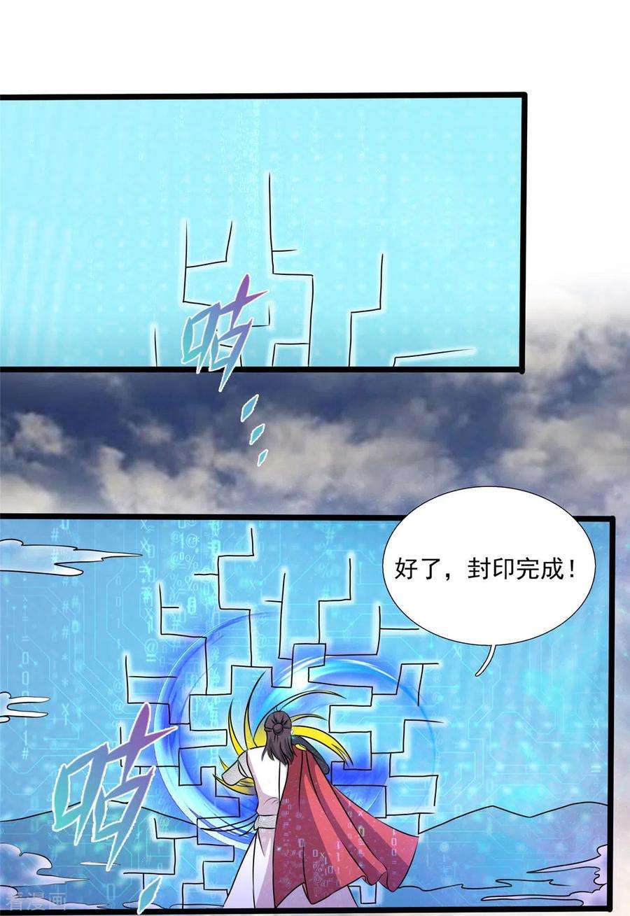 开局送妹：我有百万游戏娘27话 醋坛子翻了！