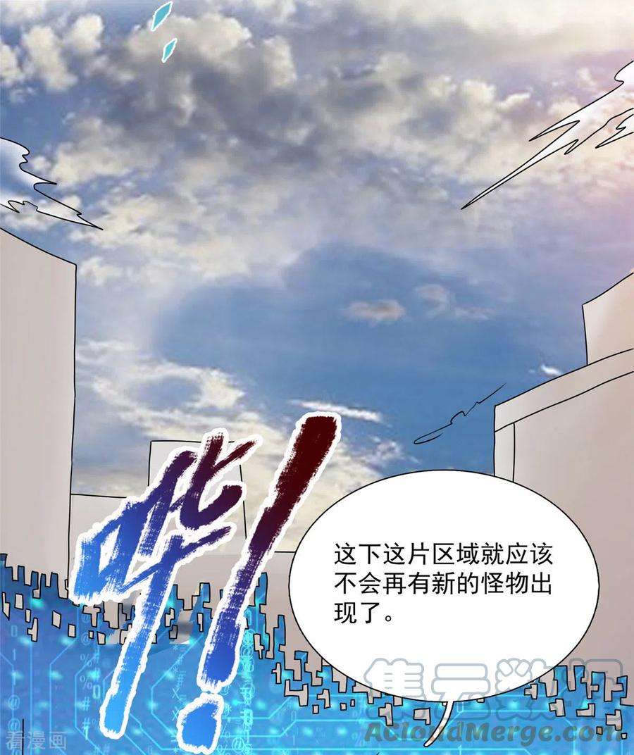 开局送妹：我有百万游戏娘27话 醋坛子翻了！