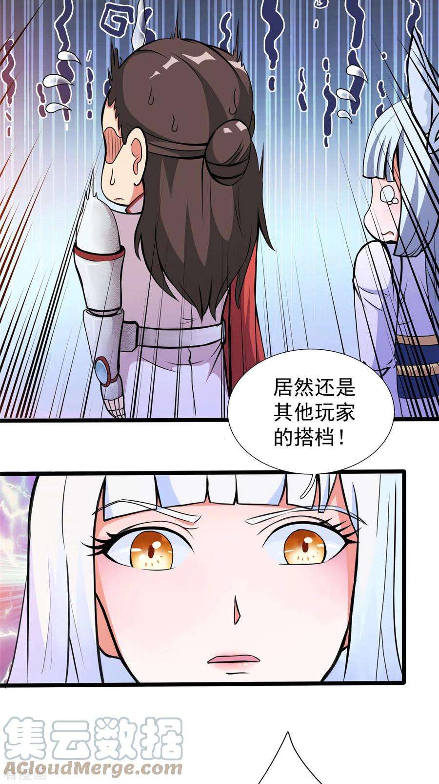 开局送妹：我有百万游戏娘27话 醋坛子翻了！