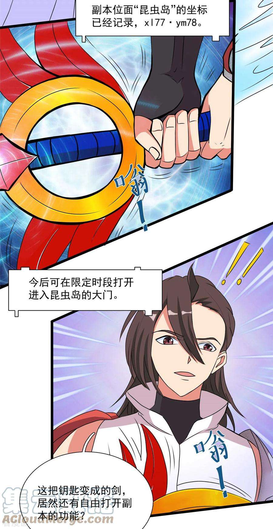 开局送妹：我有百万游戏娘27话 醋坛子翻了！