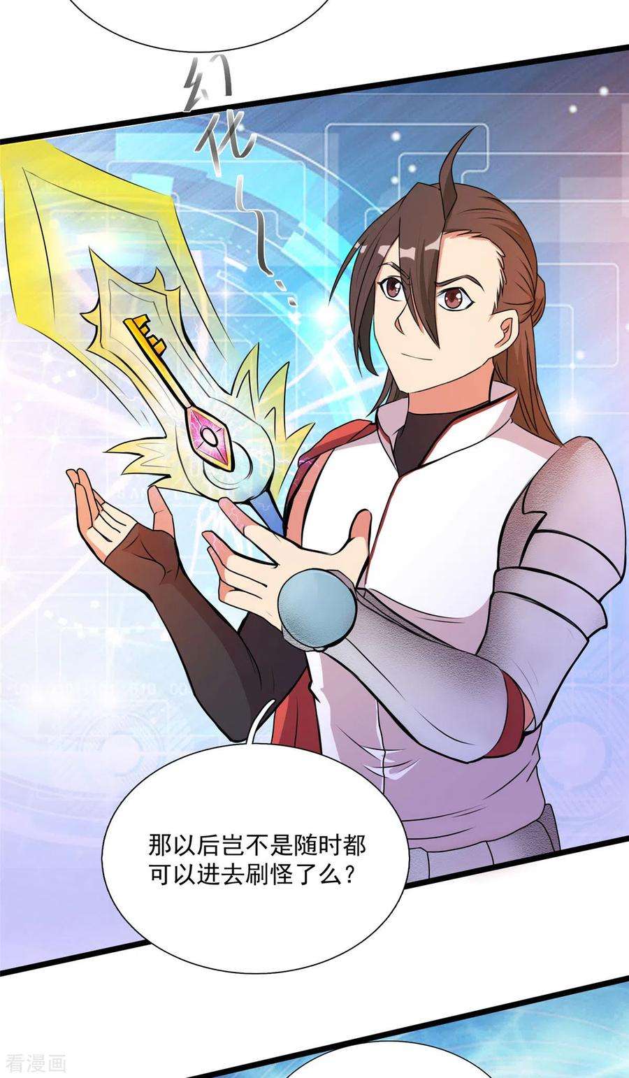 开局送妹：我有百万游戏娘27话 醋坛子翻了！