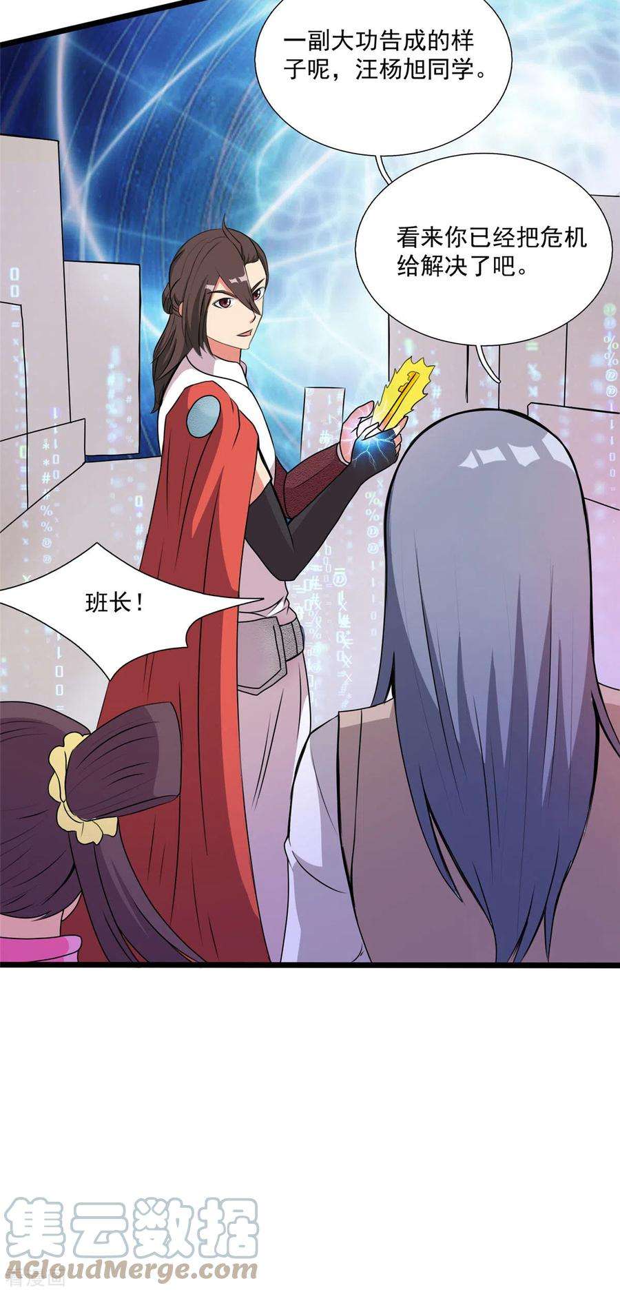 开局送妹：我有百万游戏娘27话 醋坛子翻了！