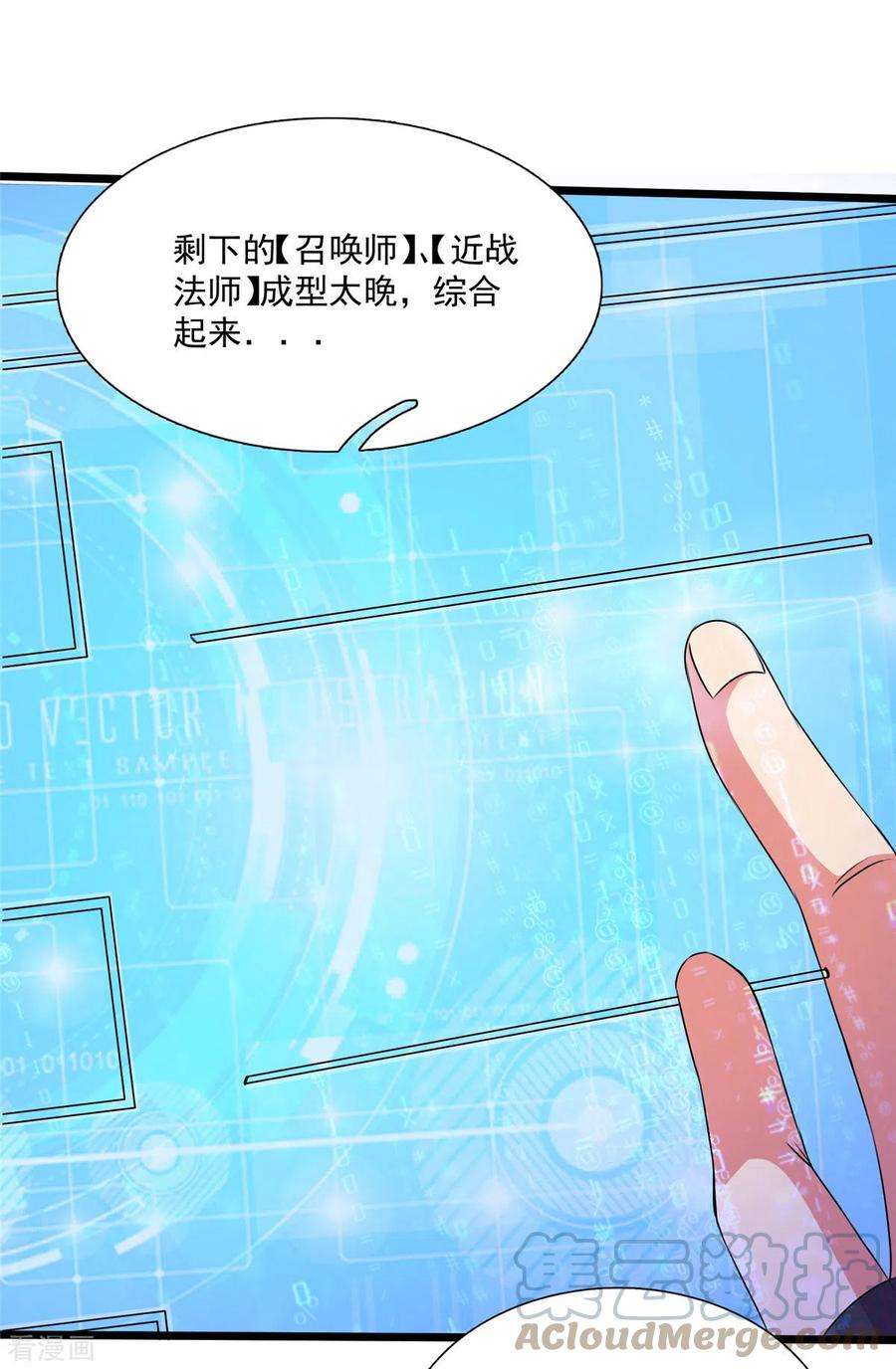 开局送妹：我有百万游戏娘27话 醋坛子翻了！