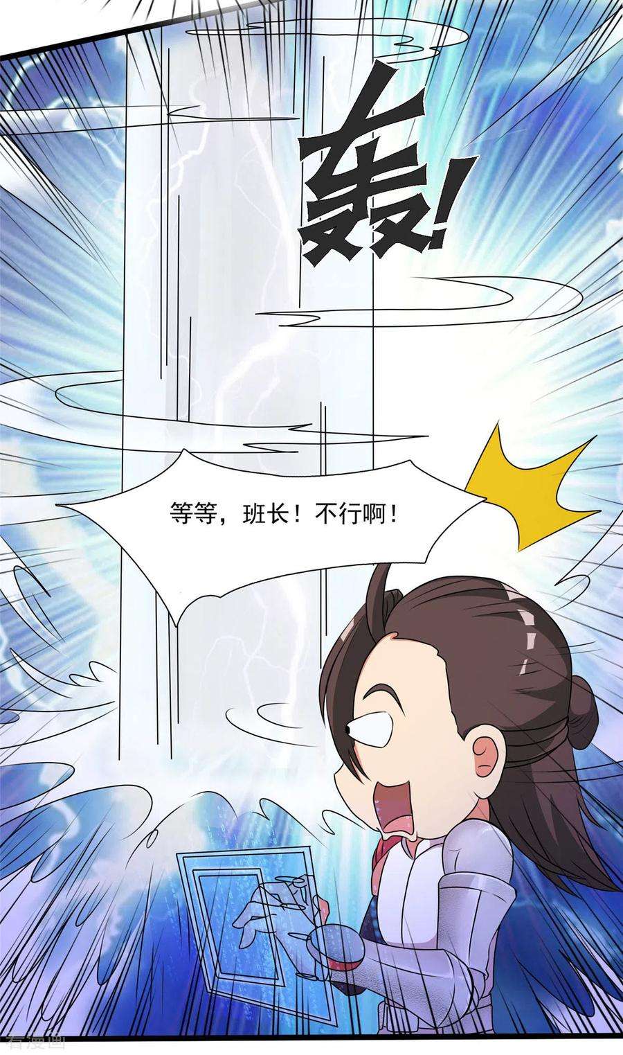 开局送妹：我有百万游戏娘27话 醋坛子翻了！