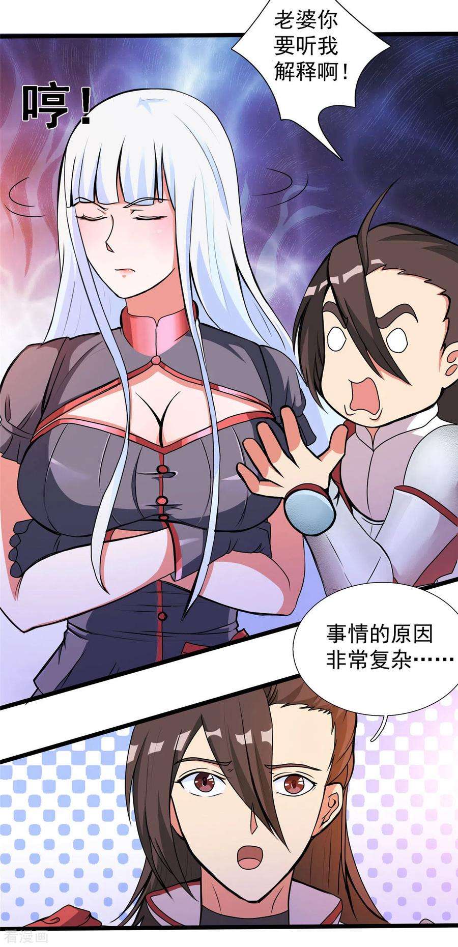 开局送妹：我有百万游戏娘27话 醋坛子翻了！