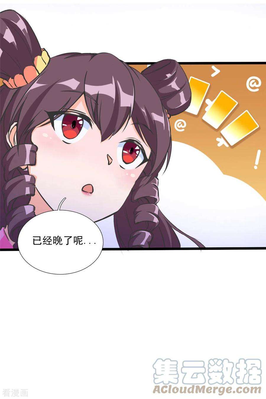 开局送妹：我有百万游戏娘27话 醋坛子翻了！