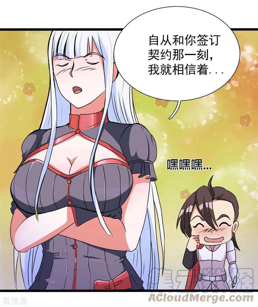 开局送妹：我有百万游戏娘27话 醋坛子翻了！