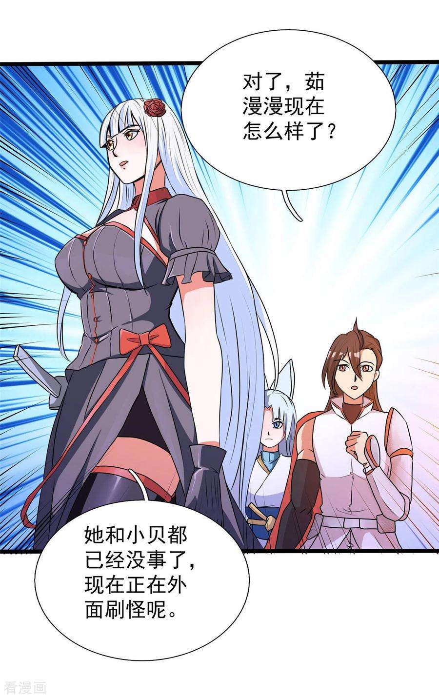 开局送妹：我有百万游戏娘27话 醋坛子翻了！