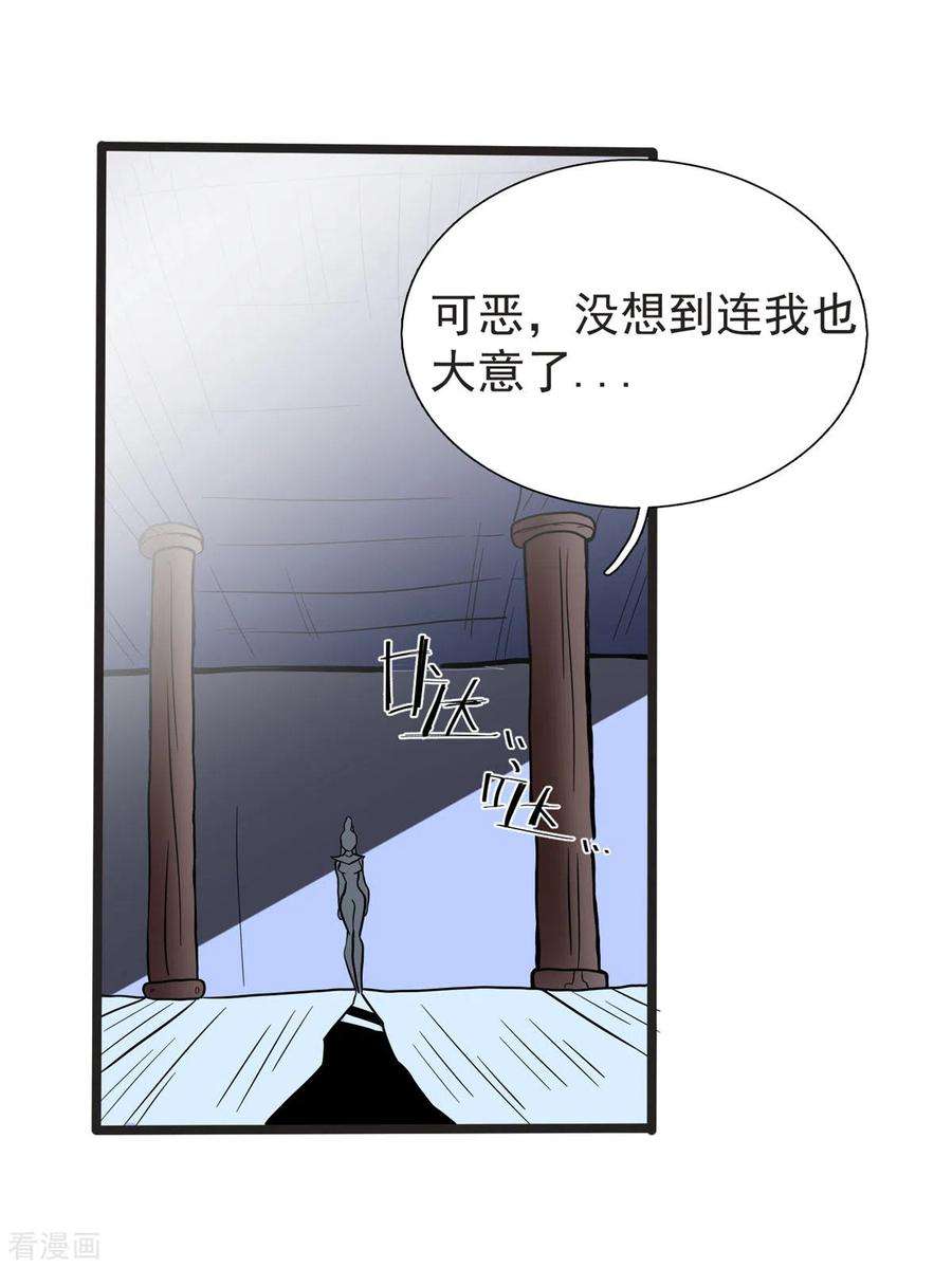 开局送妹：我有百万游戏娘28话 马猴烧酒——变身！