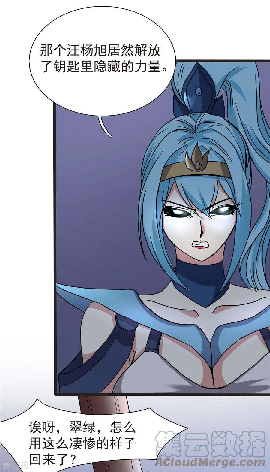 开局送妹：我有百万游戏娘28话 马猴烧酒——变身！