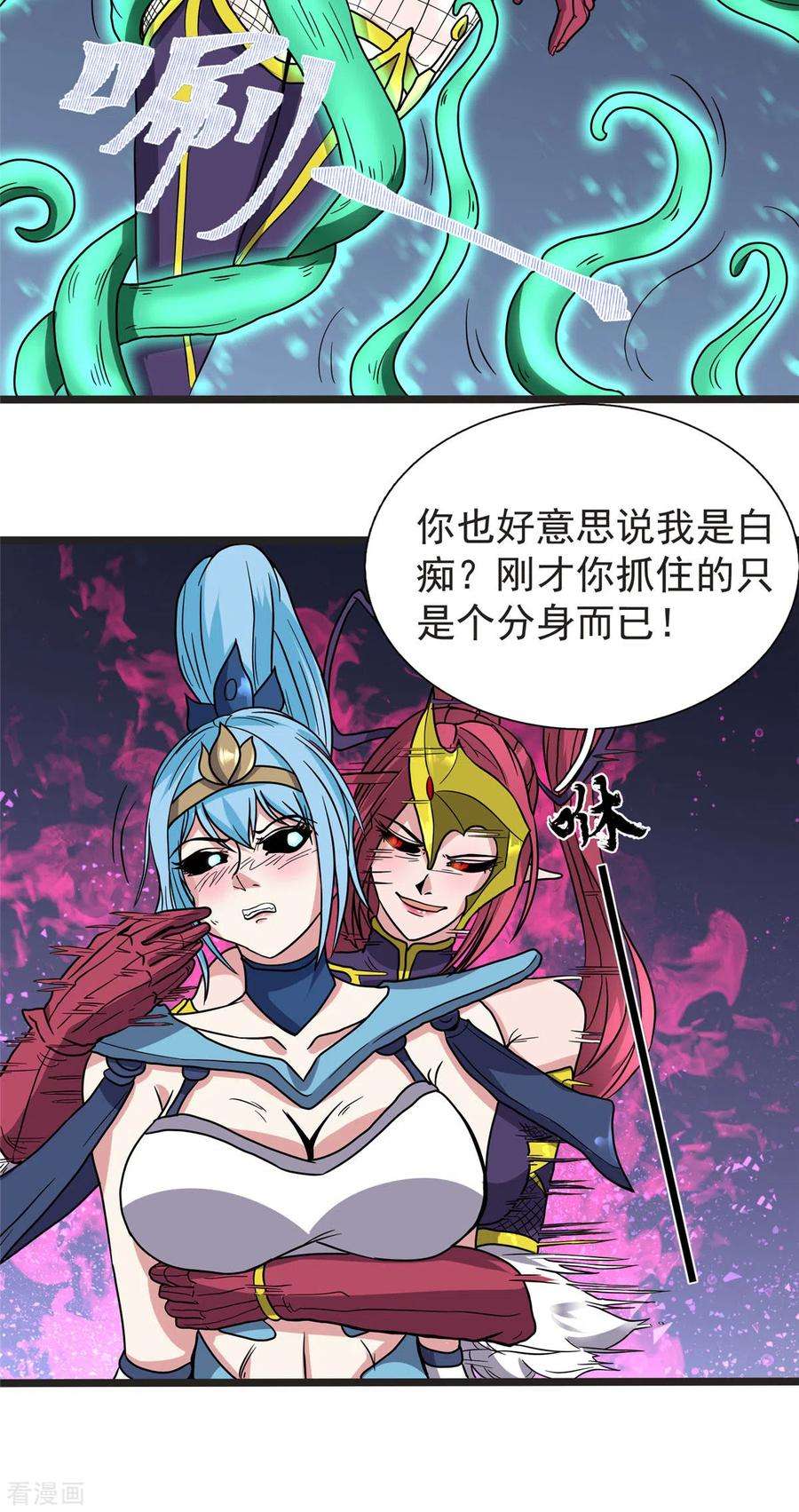 开局送妹：我有百万游戏娘28话 马猴烧酒——变身！