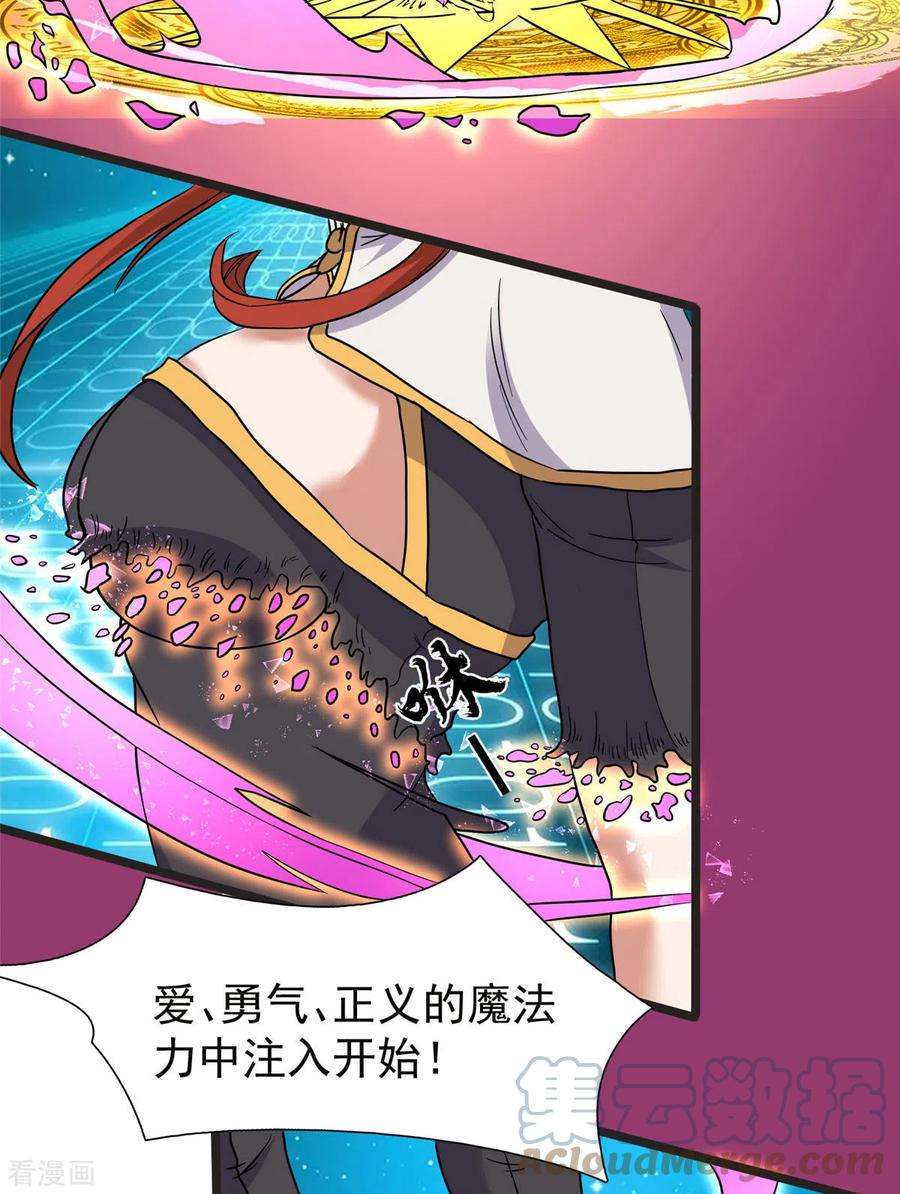 开局送妹：我有百万游戏娘28话 马猴烧酒——变身！