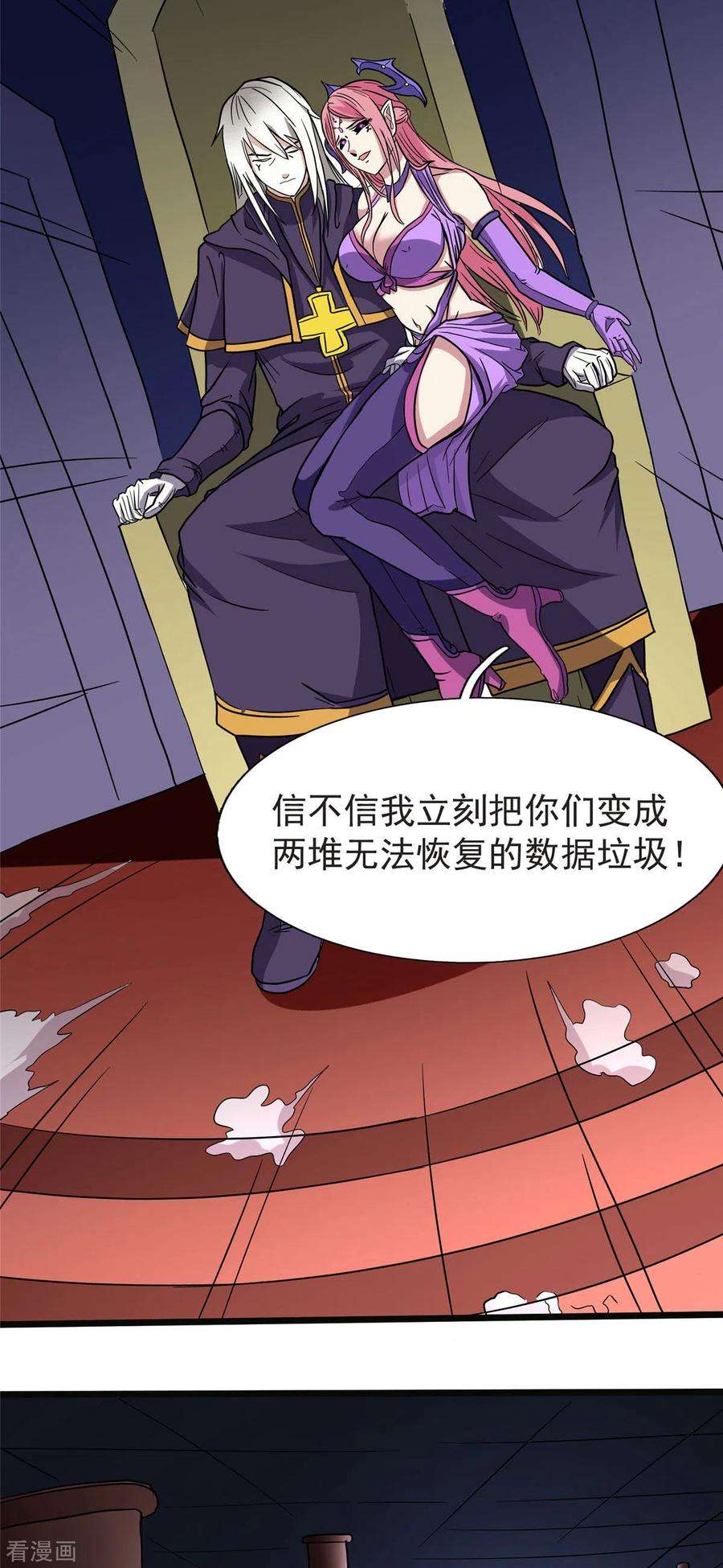 开局送妹：我有百万游戏娘28话 马猴烧酒——变身！