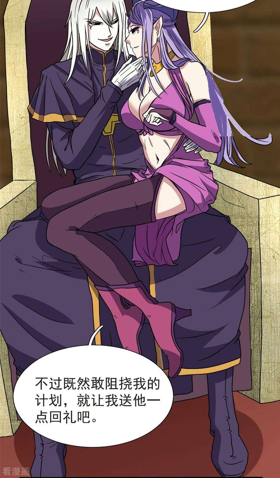 开局送妹：我有百万游戏娘28话 马猴烧酒——变身！