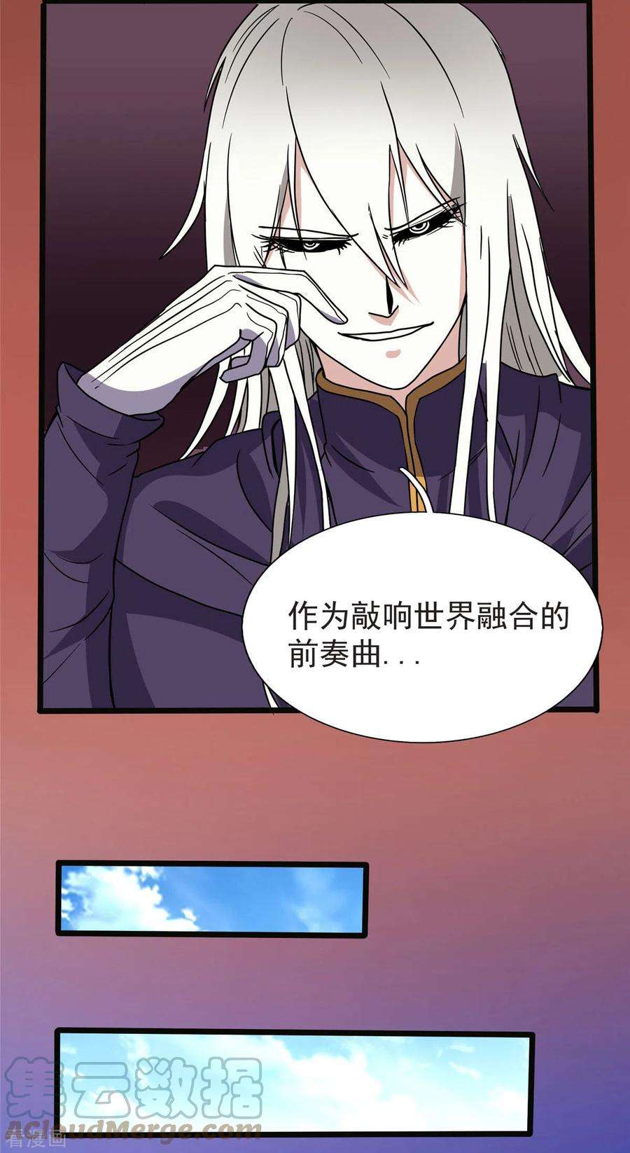 开局送妹：我有百万游戏娘28话 马猴烧酒——变身！