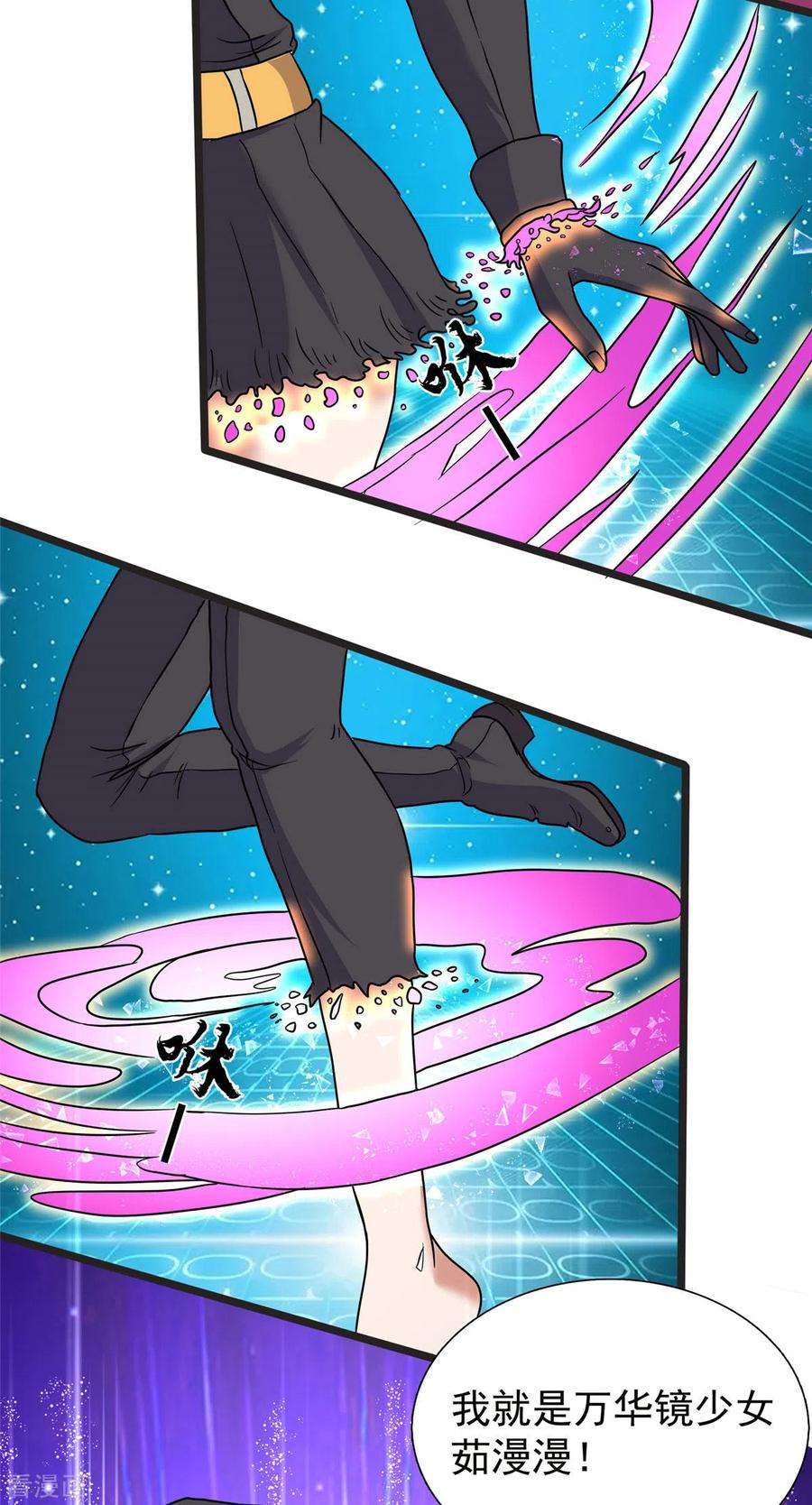 开局送妹：我有百万游戏娘28话 马猴烧酒——变身！