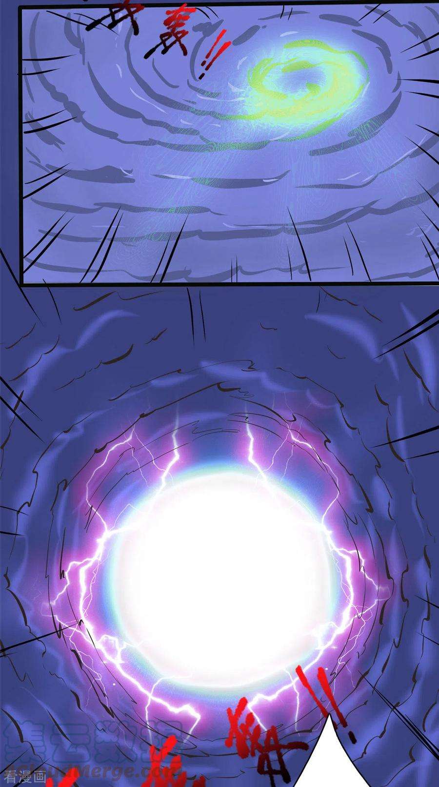 开局送妹：我有百万游戏娘28话 马猴烧酒——变身！