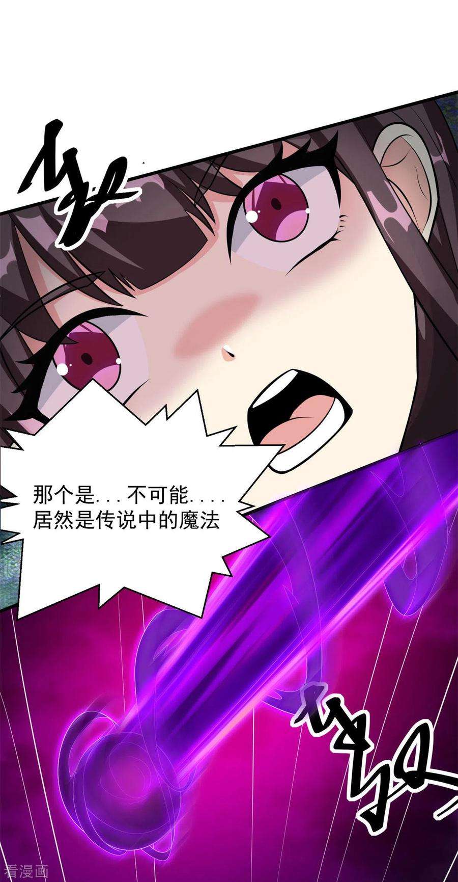 开局送妹：我有百万游戏娘29话 末日降临！