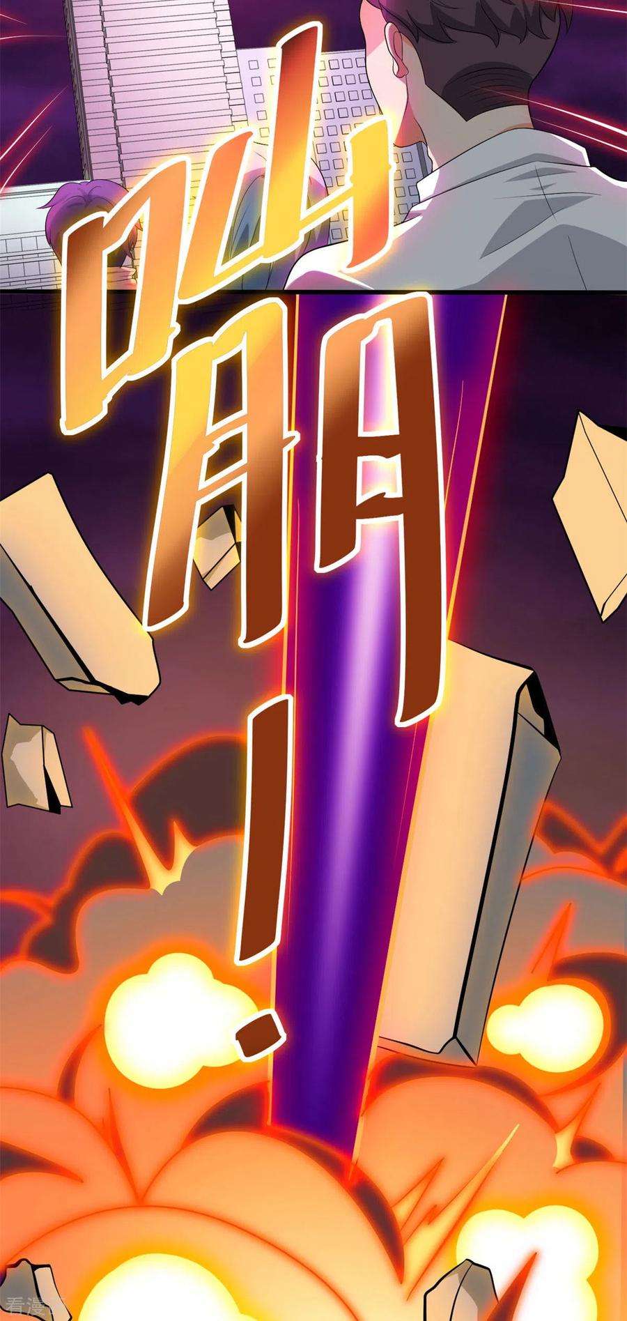 开局送妹：我有百万游戏娘29话 末日降临！