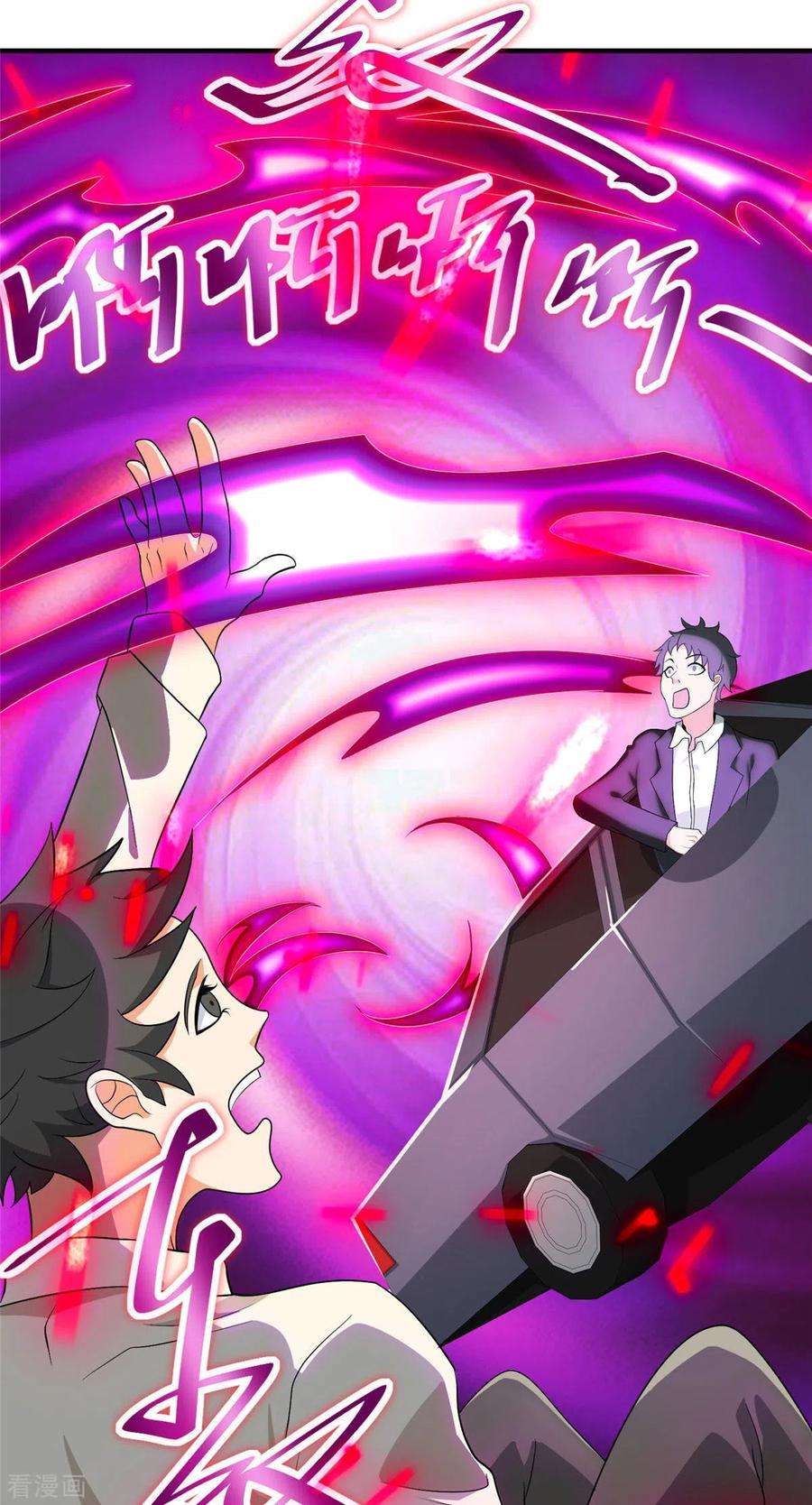 开局送妹：我有百万游戏娘29话 末日降临！