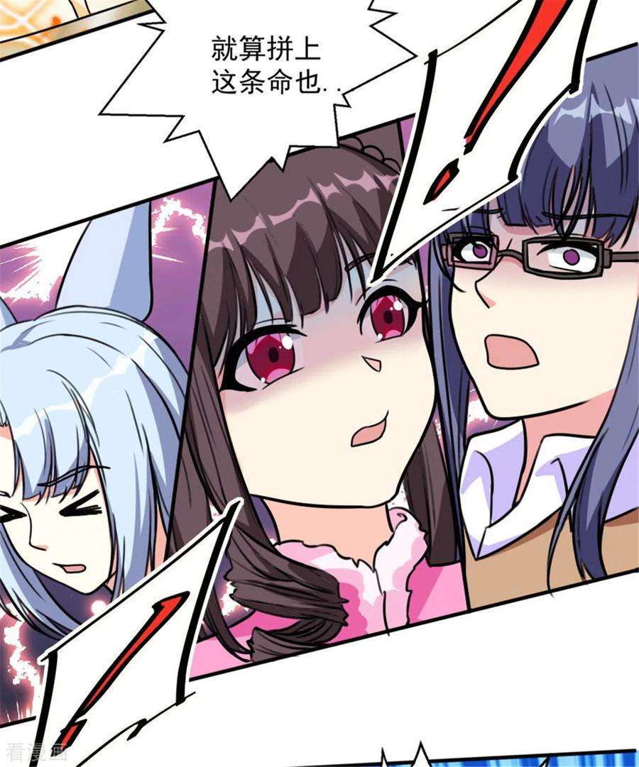 开局送妹：我有百万游戏娘29话 末日降临！