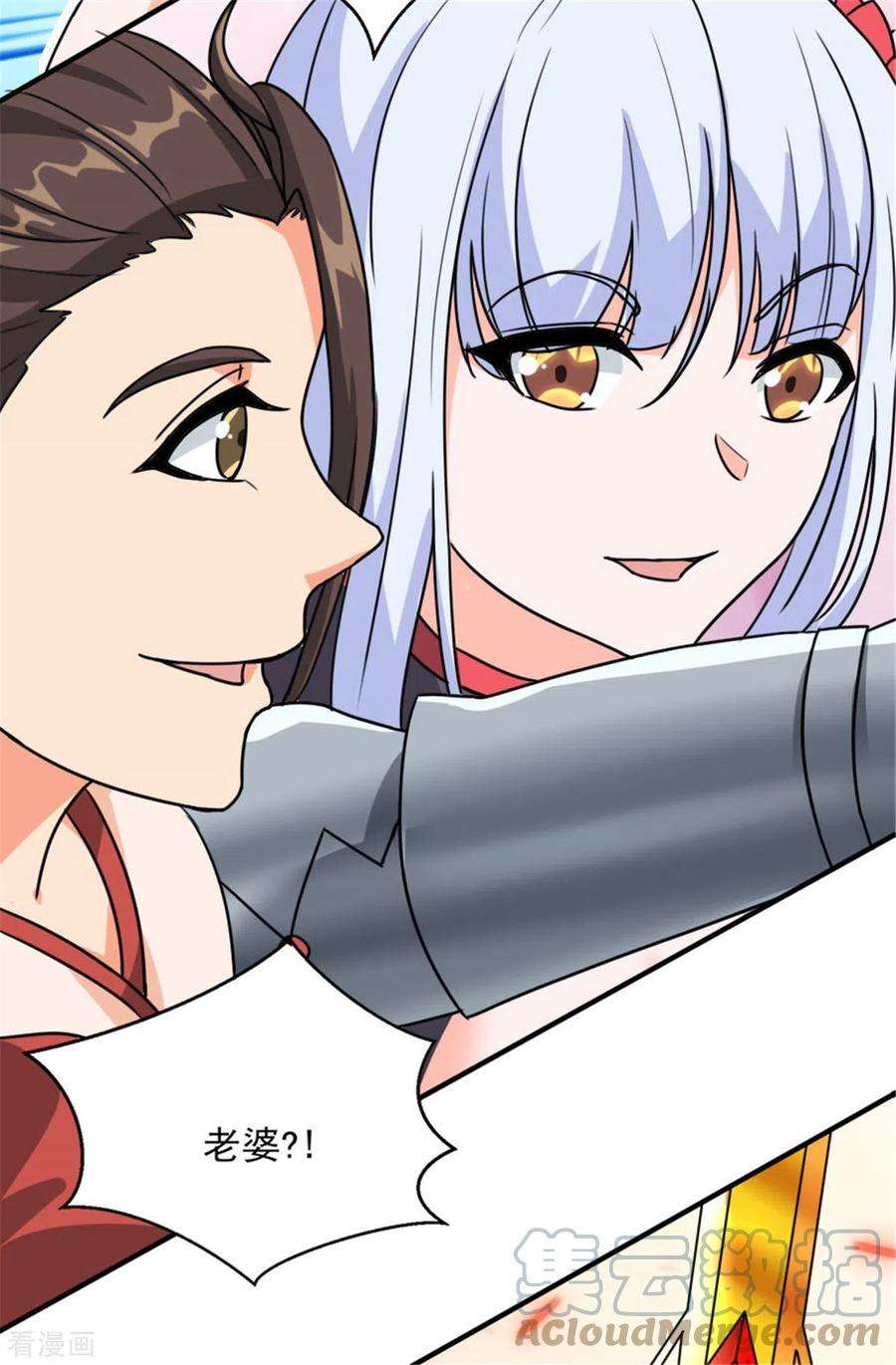 开局送妹：我有百万游戏娘29话 末日降临！