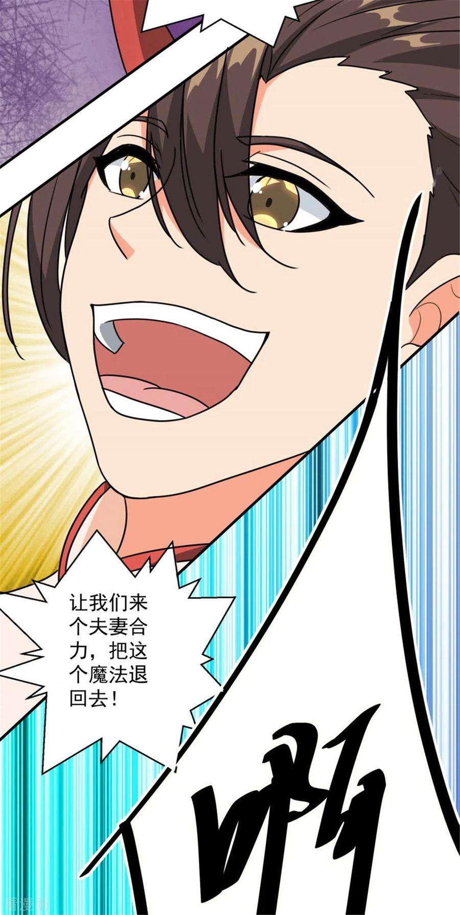 开局送妹：我有百万游戏娘29话 末日降临！