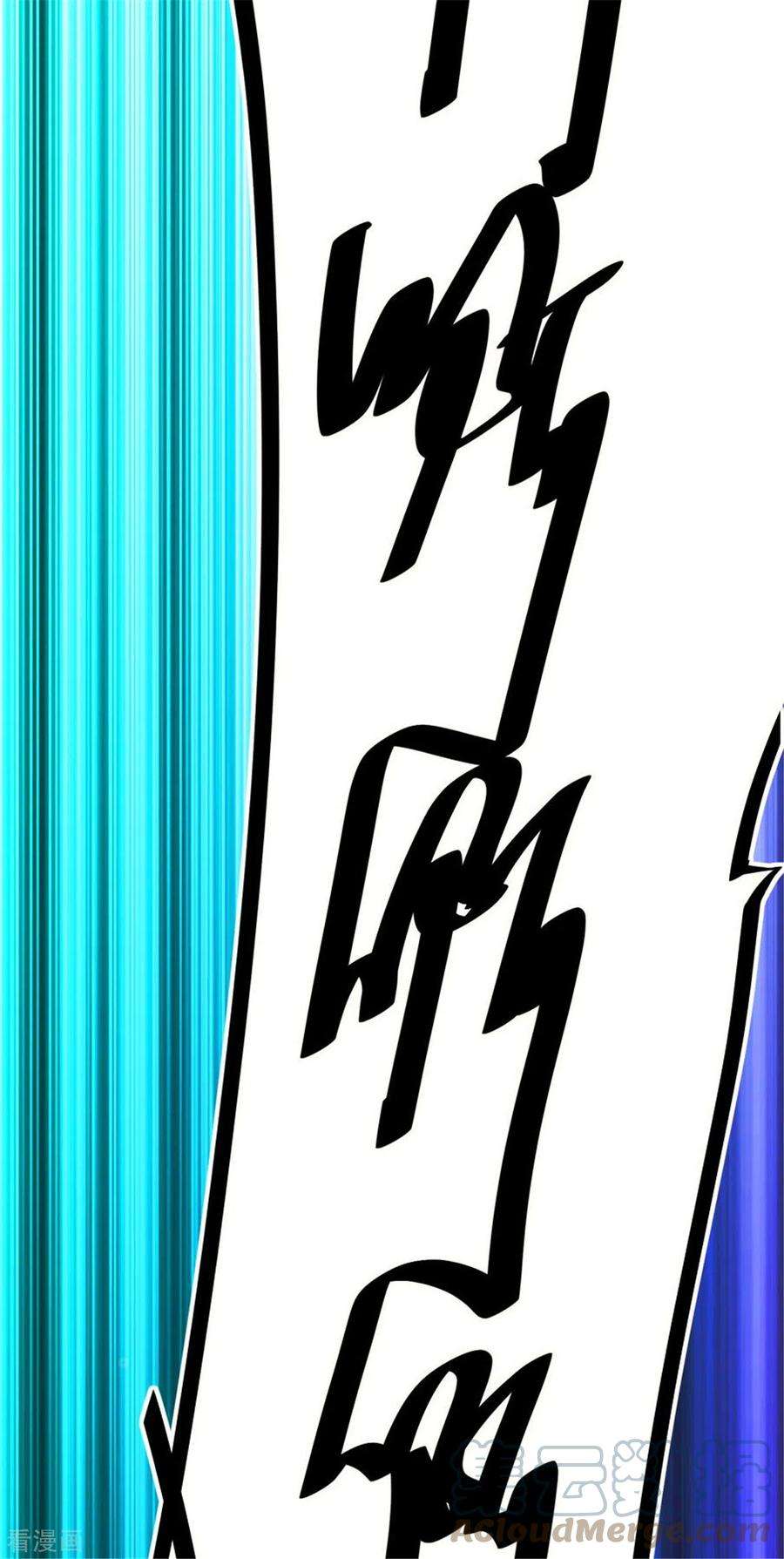 开局送妹：我有百万游戏娘29话 末日降临！