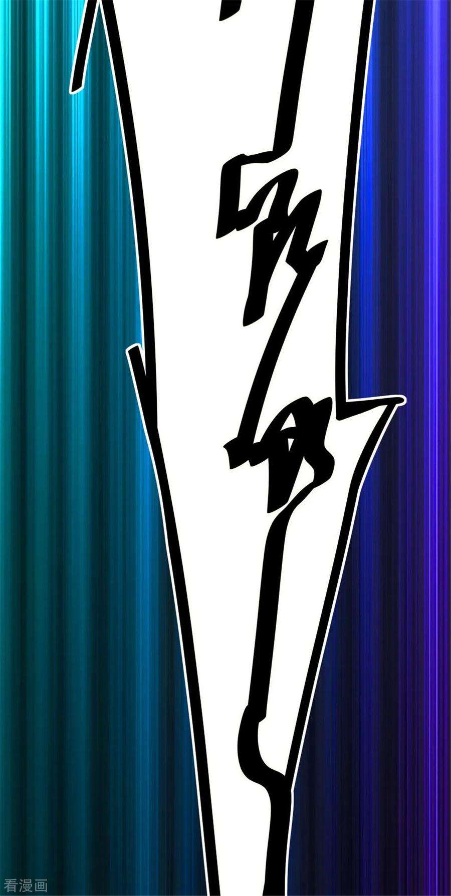 开局送妹：我有百万游戏娘29话 末日降临！