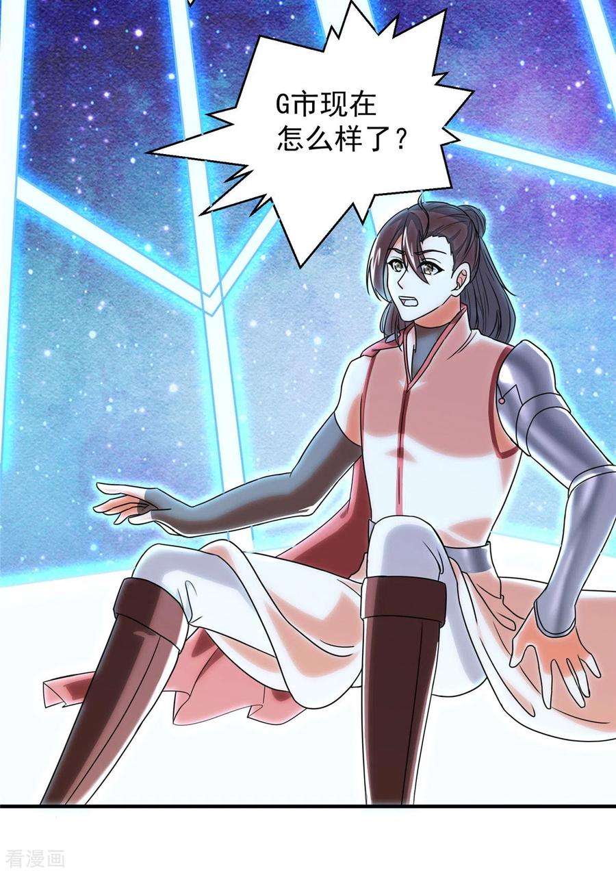 开局送妹：我有百万游戏娘29话 末日降临！