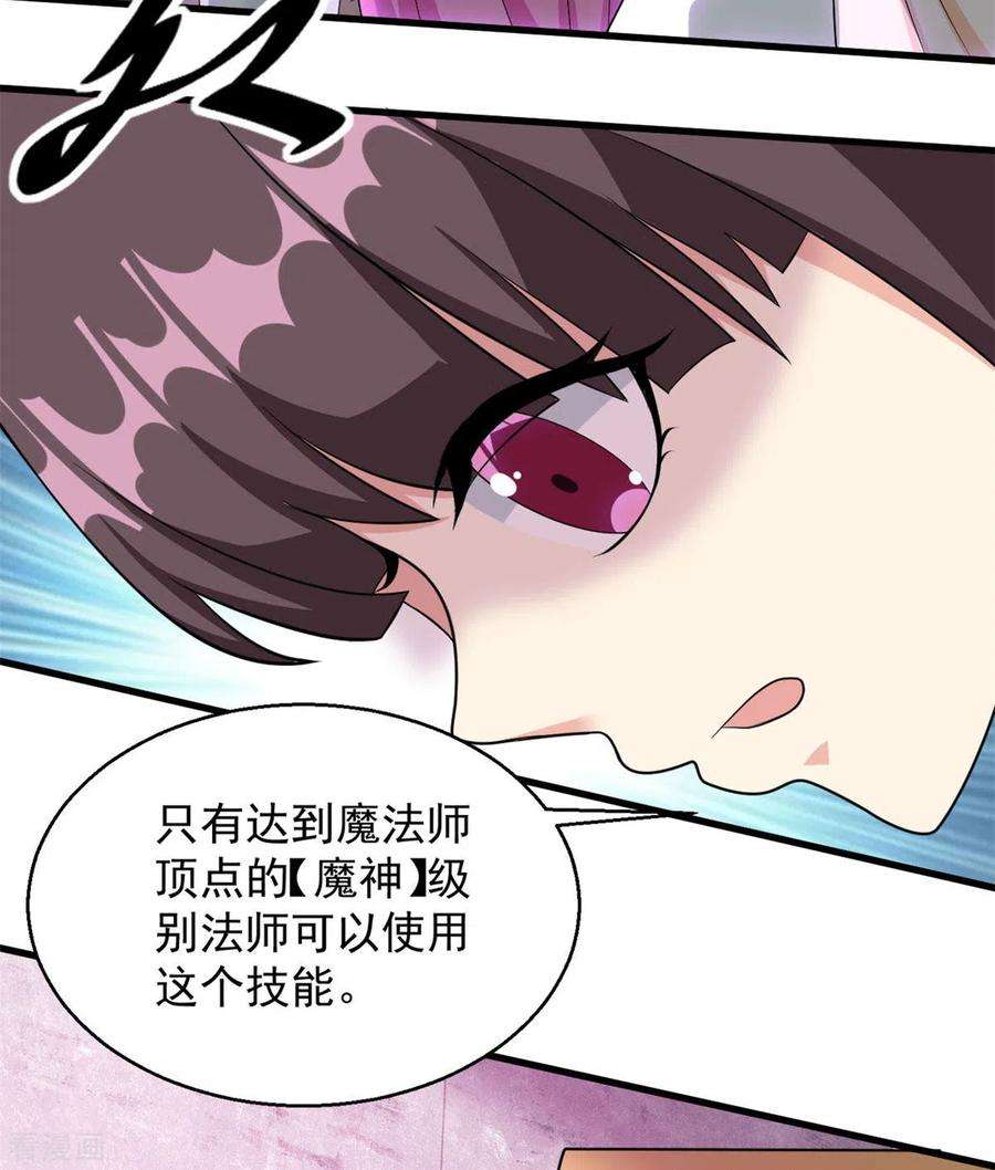 开局送妹：我有百万游戏娘29话 末日降临！