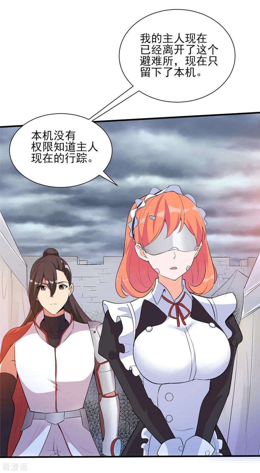 开局送妹：我有百万游戏娘30话 您的战斗女仆到了