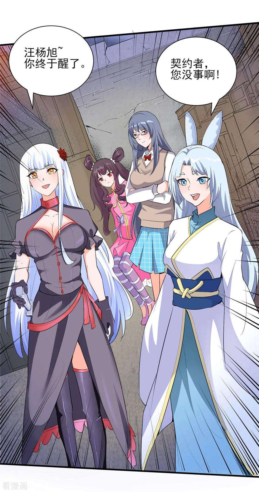 开局送妹：我有百万游戏娘30话 您的战斗女仆到了