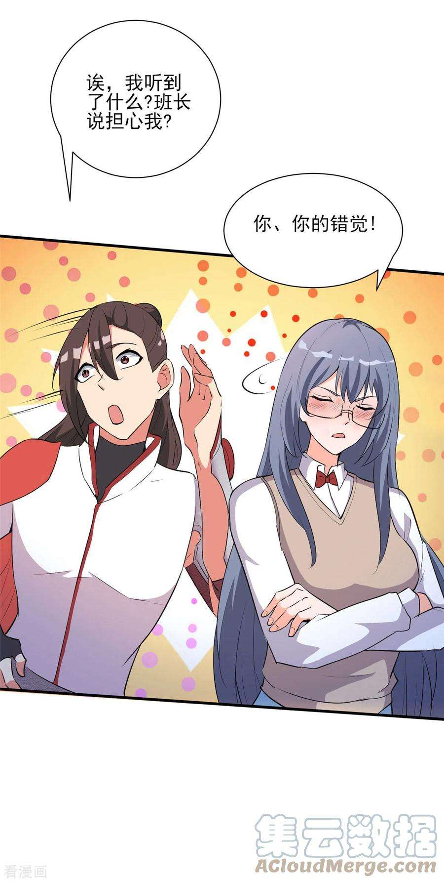 开局送妹：我有百万游戏娘30话 您的战斗女仆到了