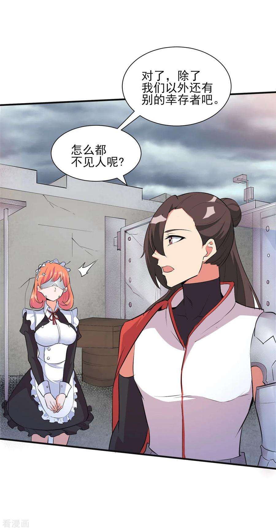 开局送妹：我有百万游戏娘30话 您的战斗女仆到了