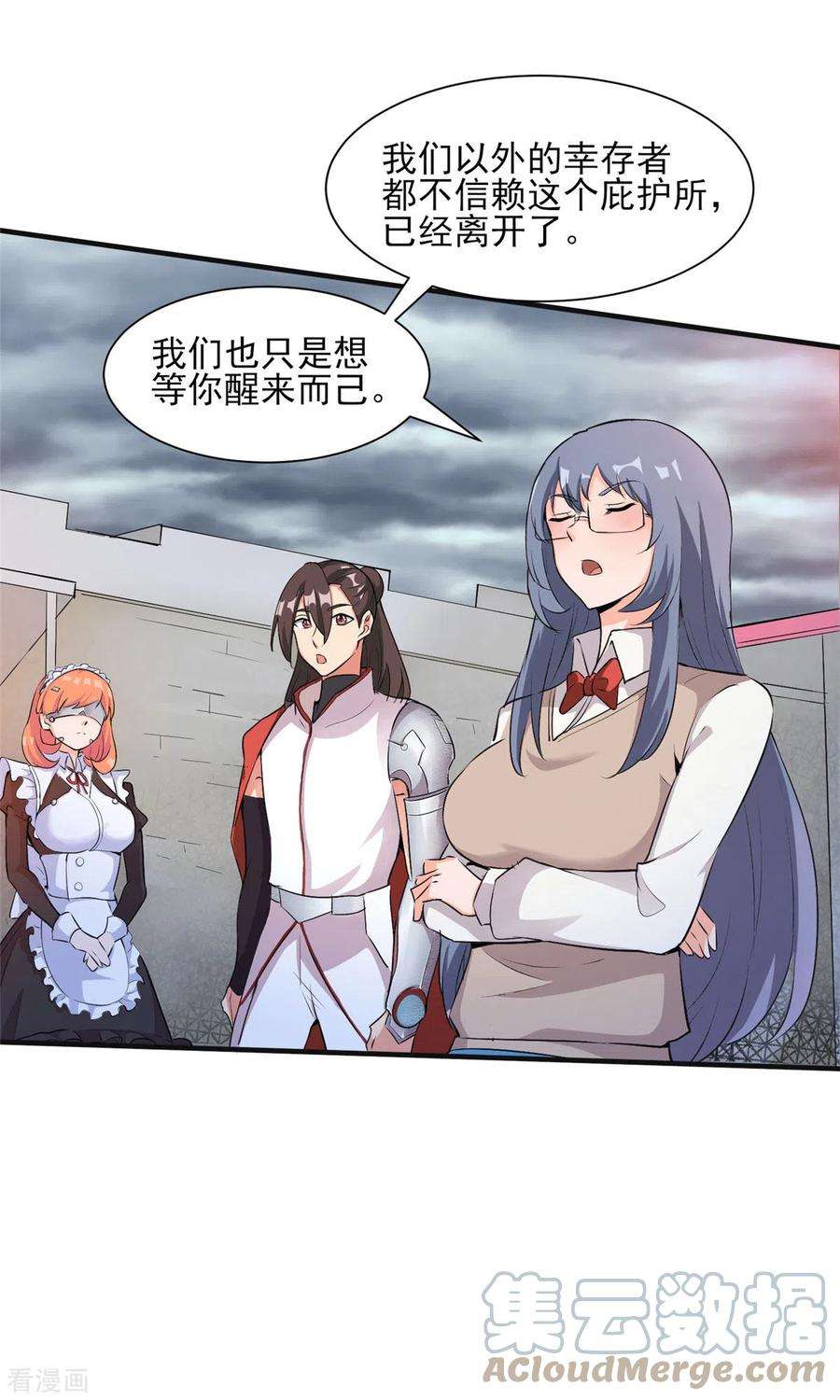 开局送妹：我有百万游戏娘30话 您的战斗女仆到了