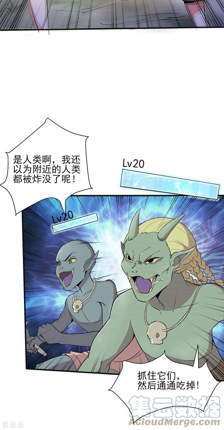 开局送妹：我有百万游戏娘30话 您的战斗女仆到了