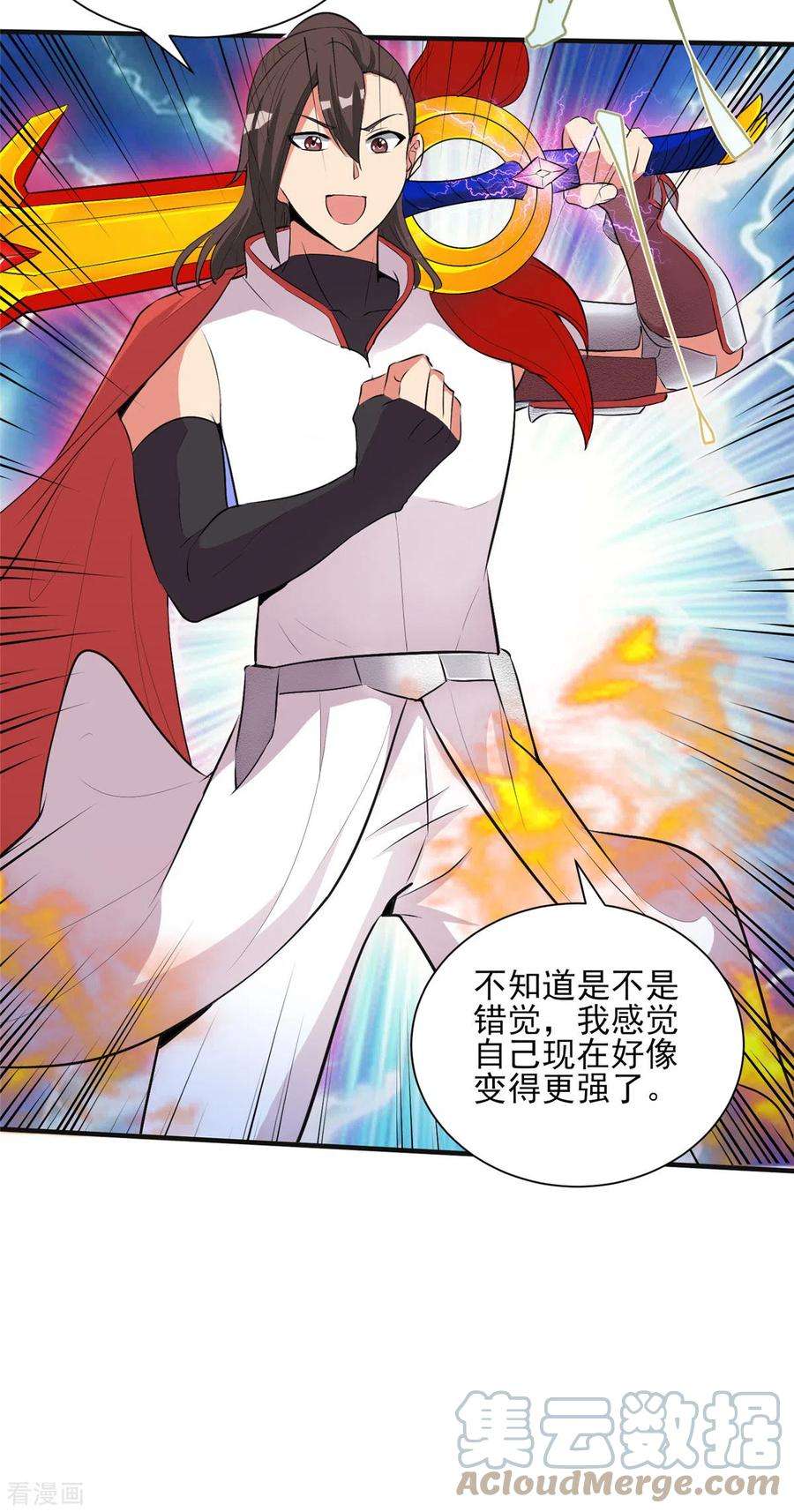 开局送妹：我有百万游戏娘30话 您的战斗女仆到了