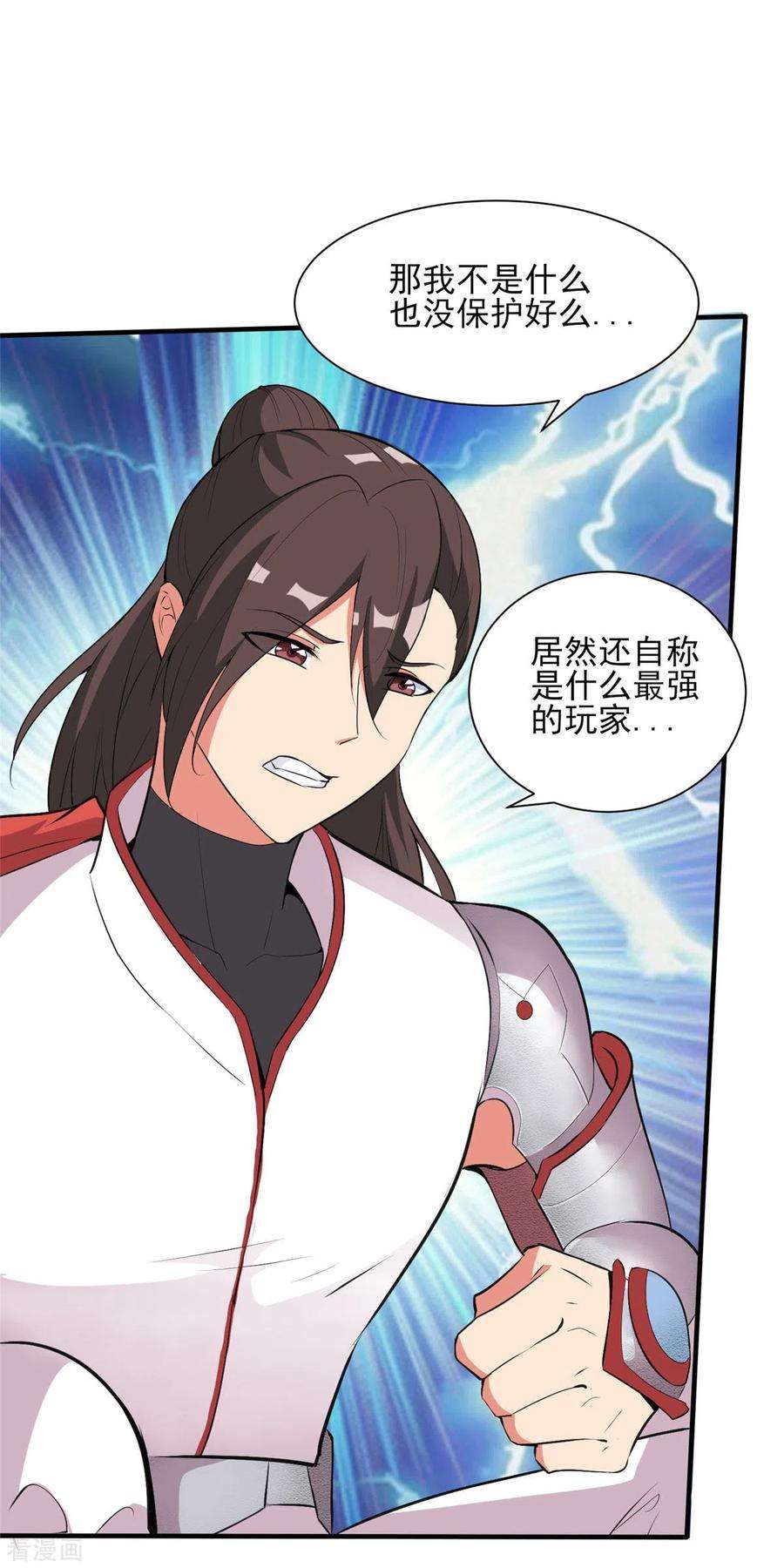 开局送妹：我有百万游戏娘30话 您的战斗女仆到了