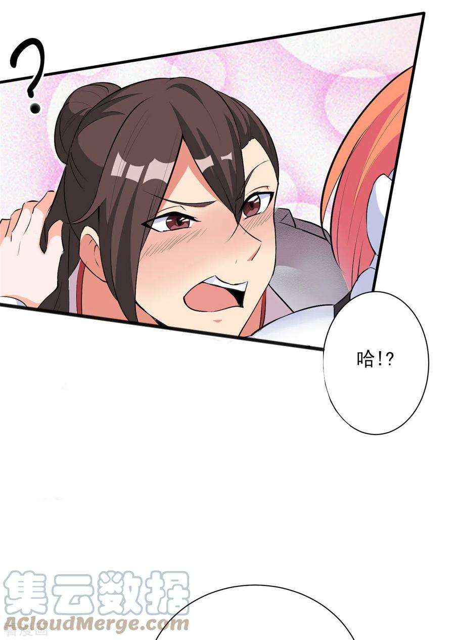 开局送妹：我有百万游戏娘30话 您的战斗女仆到了