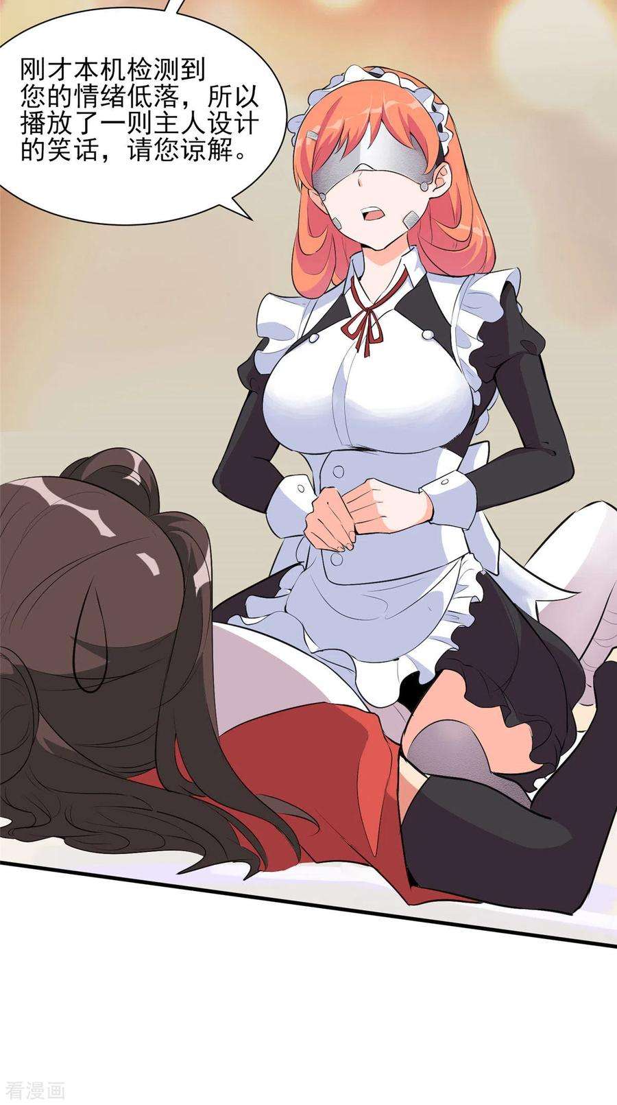 开局送妹：我有百万游戏娘30话 您的战斗女仆到了