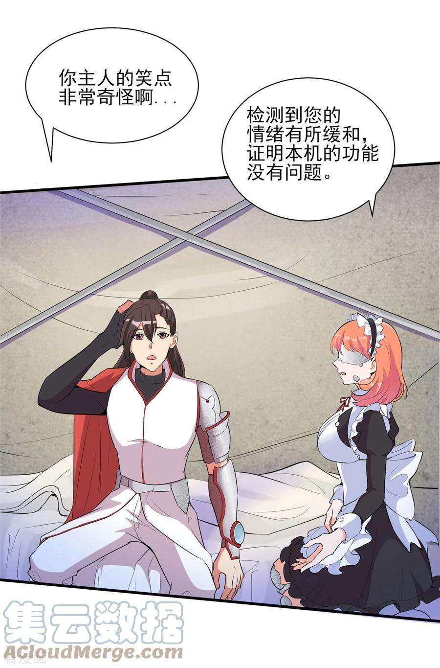 开局送妹：我有百万游戏娘30话 您的战斗女仆到了