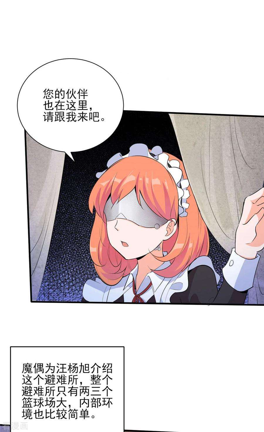 开局送妹：我有百万游戏娘30话 您的战斗女仆到了