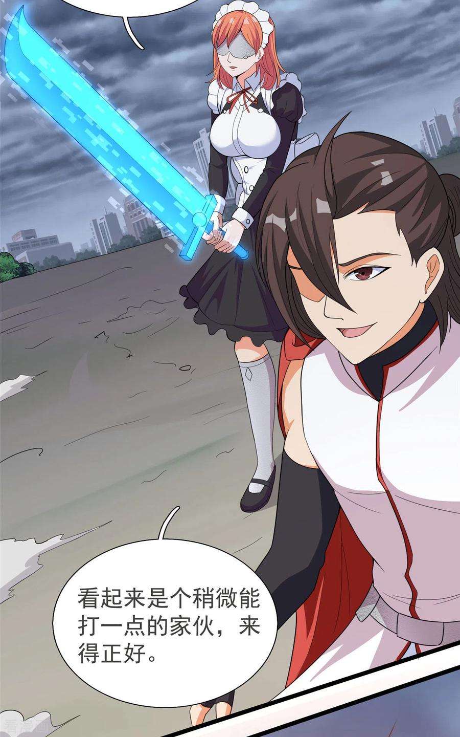 开局送妹：我有百万游戏娘31话 兽王莱安